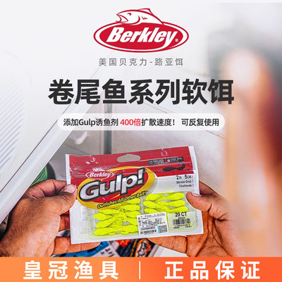 贝克力路亚软饵卷尾小鱼淡海水海钓鱼型便携鳜鱼翘嘴鲈鱼专杀假饵