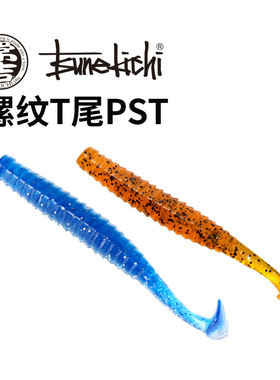 常吉PST路亚3寸软饵假饵仿真虫Power shad tail菱形T尾黑坑野钓
