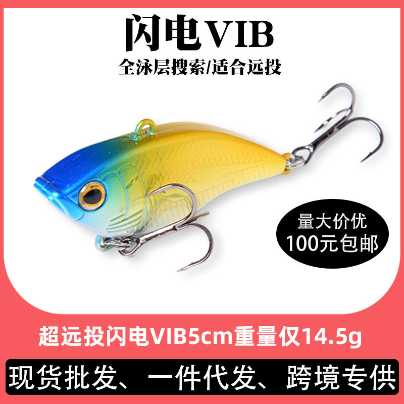 闪电VIB响珠震动路亚假饵专攻小