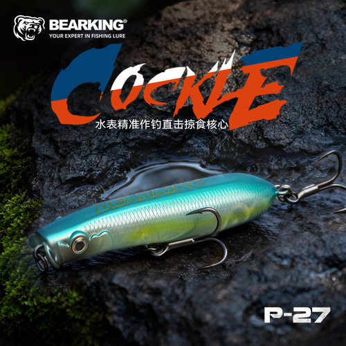 熊王BEARKING波爬P27路亚假饵78mm9.5g低音诱鱼三本钩路硬饵路亚