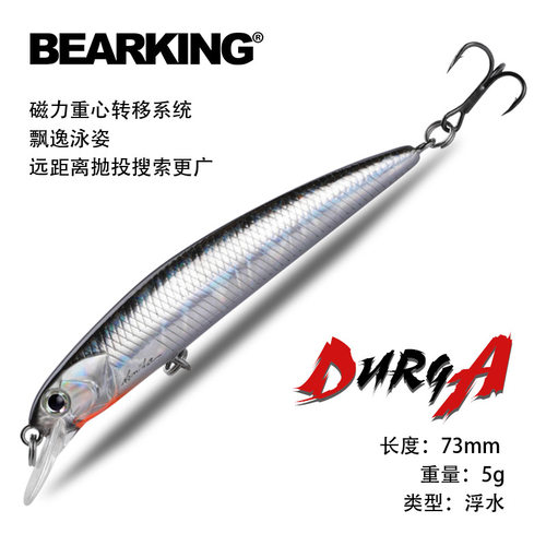熊王BEARKING浮水米诺远投鱼饵路亚假饵钓鲈鱼海水淡水路亚饵路亚
