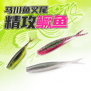 驯鱼高手马川鱼叉尾软饵专钓鳜鱼