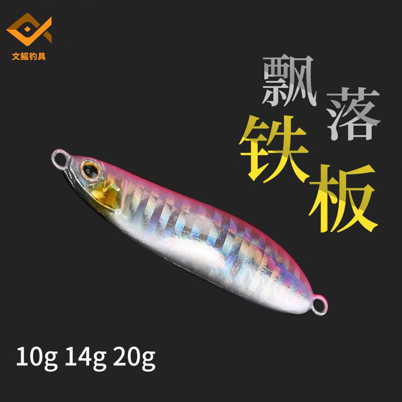 截杀白条专用动飘落路亚铁板饵