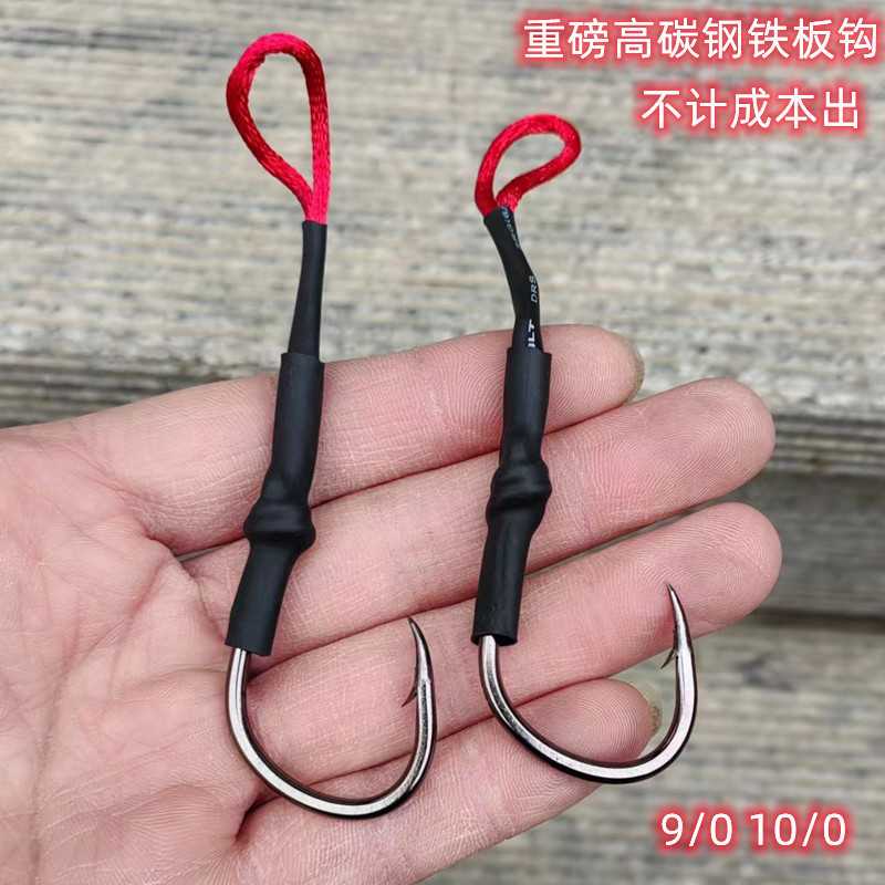 海钓专用慢摇钢丝铁板单钩夜光狼