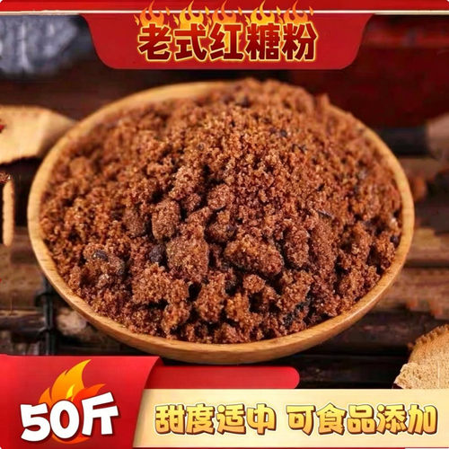 产妇月经期食品级正宗纯甘蔗红糖