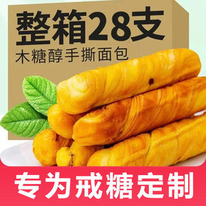 糖尿病人专用食品旗舰店糖友控糖面包糖尿饼病人专用零食食品大全