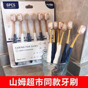 儿童成人情侣家用深层清洁 高档软毛宽头牙刷同款 正品 山姆超市同款