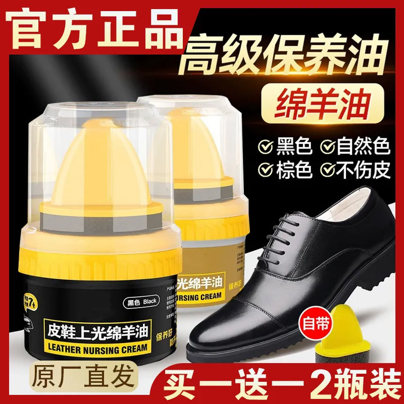 皮鞋油黑色真皮保养油棕色无色通用擦鞋神器高级绵羊油护理擦亮