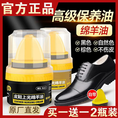 皮鞋油黑色真皮保养油棕色无色通用擦鞋神器高级绵羊油护理擦亮