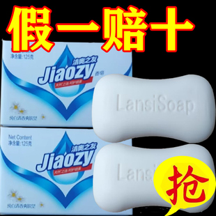 正品香皂125克男女洗澡清洁除螨洗脸手持久留香肥皂舒夫/佳沐浴皂