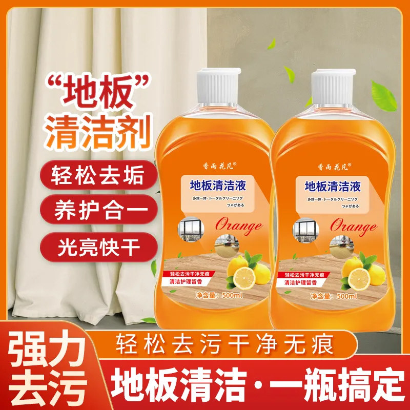 地板清洁剂拖地清洁液家用抑菌留香强力去污木地板护理瓷砖地板用,洗护清洁剂/卫生巾/纸/香薰,地面清洁剂,淘宝优惠券,粉丝福利购,淘宝优惠卷