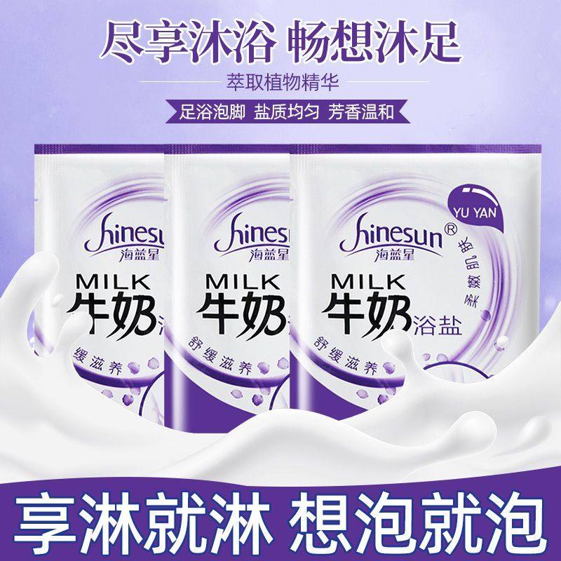 浴盐奶沐浴盐海盐男女全身磨砂美嫩肤白角质搓澡洗澡盐牛奶沐浴露,美容护肤/美体/精油,沐浴露,淘宝优惠券,粉丝福利购,淘宝优惠卷