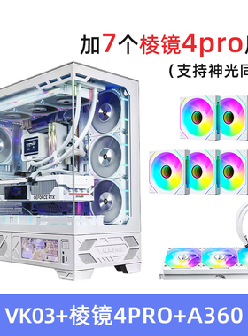 瓦尔基里VK03 黑色ATX 电脑台式白色机箱支持360水冷 6.2吋屏
