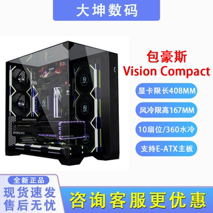 联力包豪斯Vision Compact全透海景房360水冷游戏电脑台式机箱