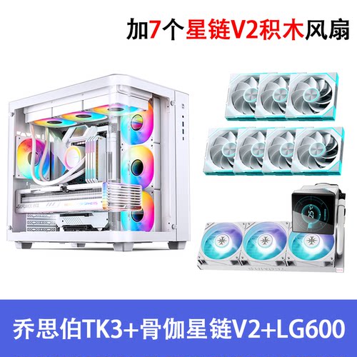 黑白双色曲面海景房机箱