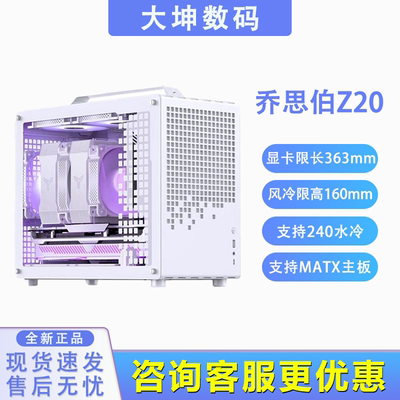 JONSBO乔思伯Z20机箱可拆卸提手