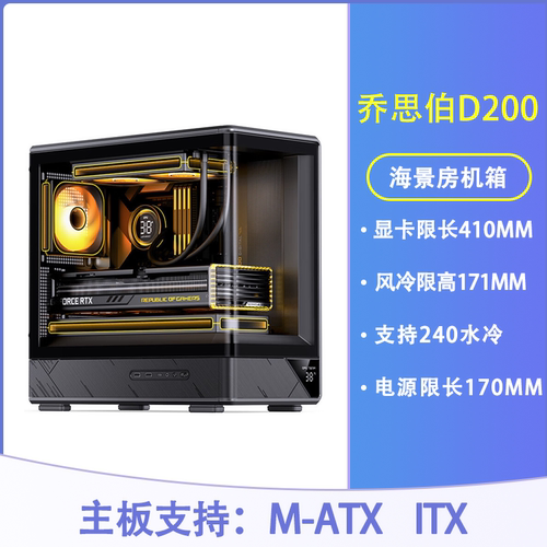 D200无立柱曲面海景房机箱