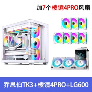 乔思伯TK3机箱海景房白色无立柱360水冷电脑台式机ATX大游戏主机