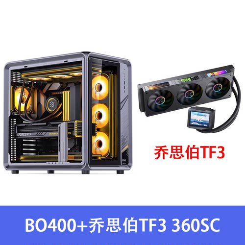 乔思伯机箱BO400/X400台式机电脑侧透海景房ATX360水冷显卡竖装