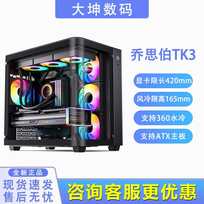 TK3海景房黑色无立柱机箱