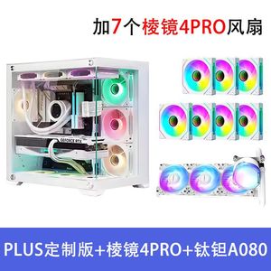玩嘉孤勇者PLUS定制电脑机箱台式机ATX侧透360水冷海景房4090显卡