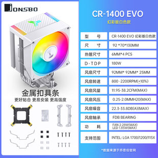 台式 CR3000 电脑风冷CPU散热器风扇 1400DV2 乔思伯CR1000EVO