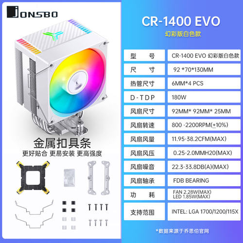 乔思伯散热器风冷十二代扣具
