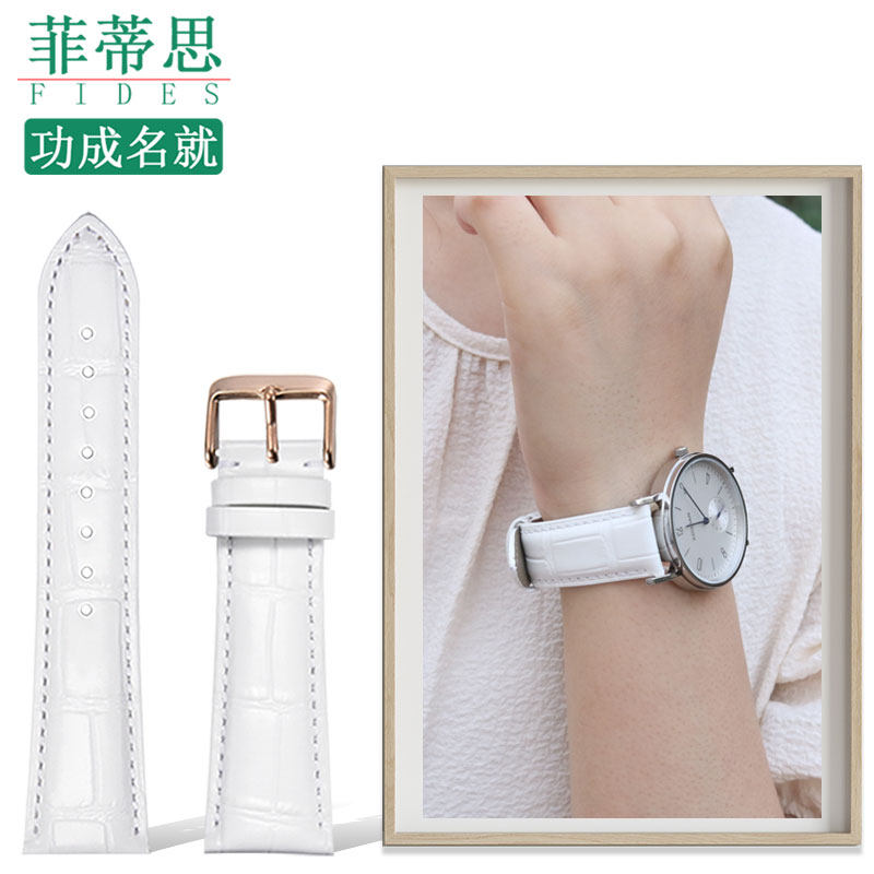 菲蒂思表带 适用天梭浪琴美度西铁城精工DW天王手表带真皮白色