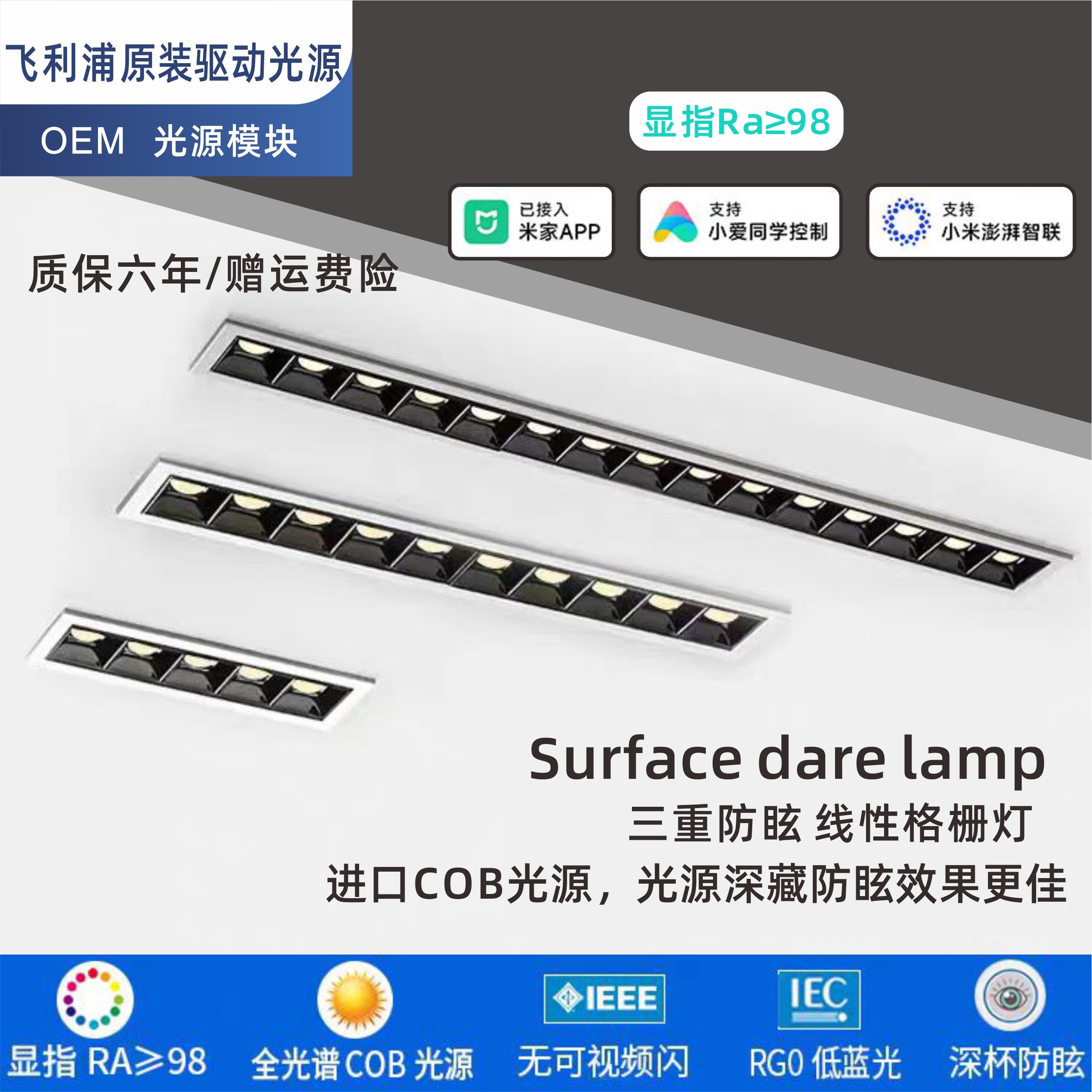 智能全光谱深筒藏光格栅灯嵌入式长条灯防眩聚光一体化铝材无主灯