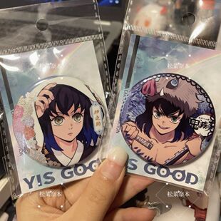 【全店满20包邮】鬼灭之刃 嘴平伊之助 58mm徽章日漫周边自制谷子