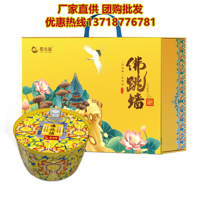 星龙港福寿康宁佛跳墙加热即食礼盒240g*6碗冷冻高端年货礼品炖盅