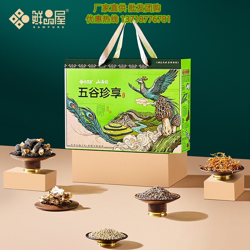 鲜品屋五谷珍享杂粮礼盒装2010g粗粮组合大礼包年货送礼福利礼品