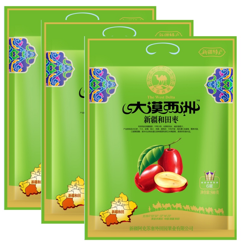 大漠西洲和田枣礼盒装精装六星500g*3袋新疆特产红枣骏枣零食礼品