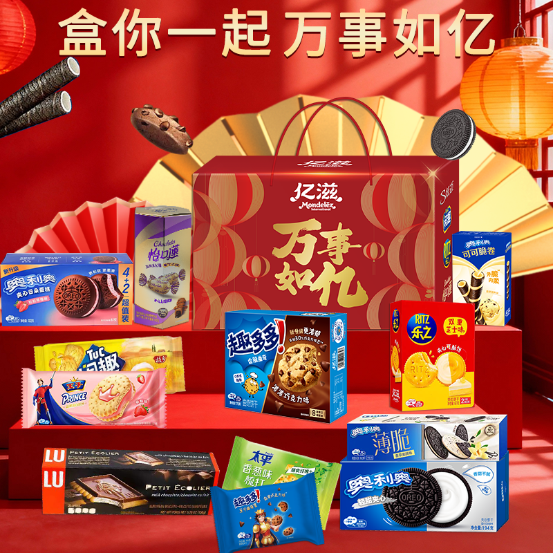 亿滋万事如亿零食大礼包趣多多香脆曲奇奥利奥夹心饼干糕点礼盒