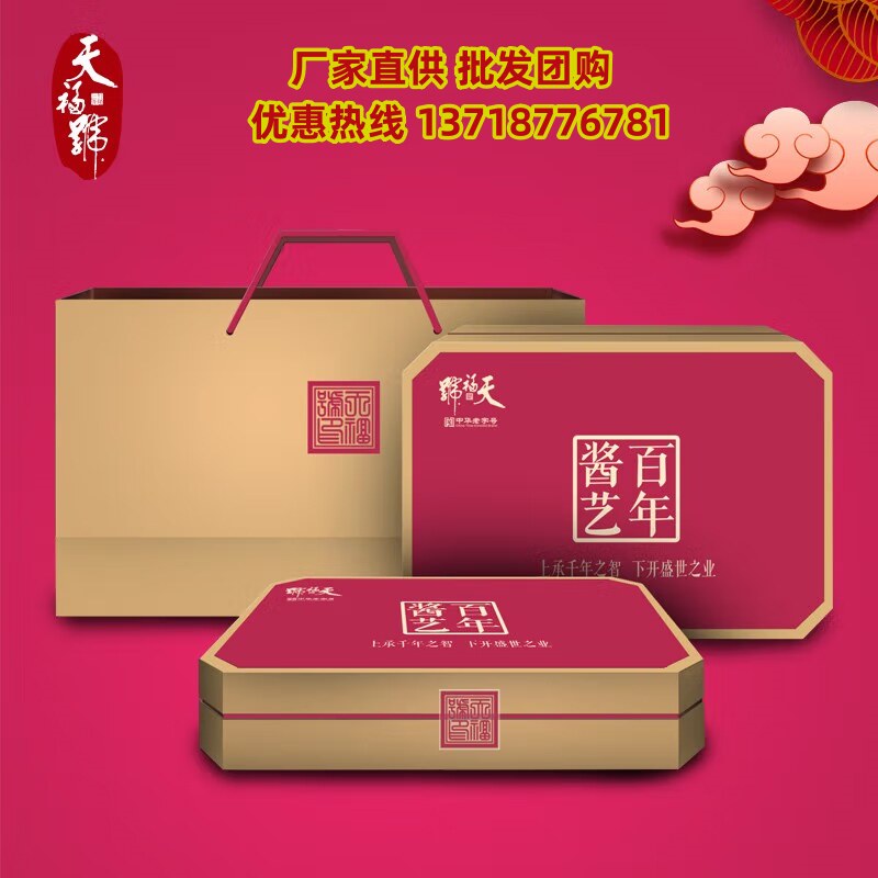 天福号熟食礼盒百年酱艺金福家宴礼品送礼酱肘子卤牛肉酱肉大礼包