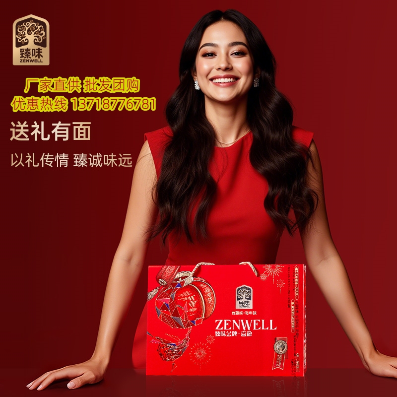 臻味金牌喜盈坚果礼盒装1kg干果零食大礼包年货送礼企业福利礼品