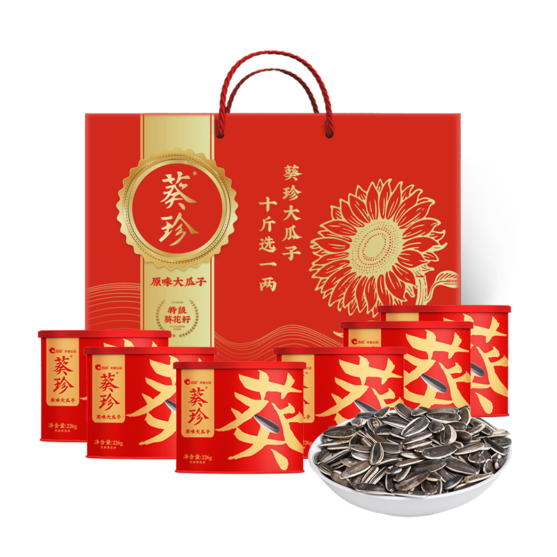 葵珍原味大瓜子礼盒罐装高档礼品年货送礼内蒙特产大颗粒葵花籽,零食/坚果/特产,坚果礼盒,淘宝优惠券,粉丝福利购,淘宝优惠卷