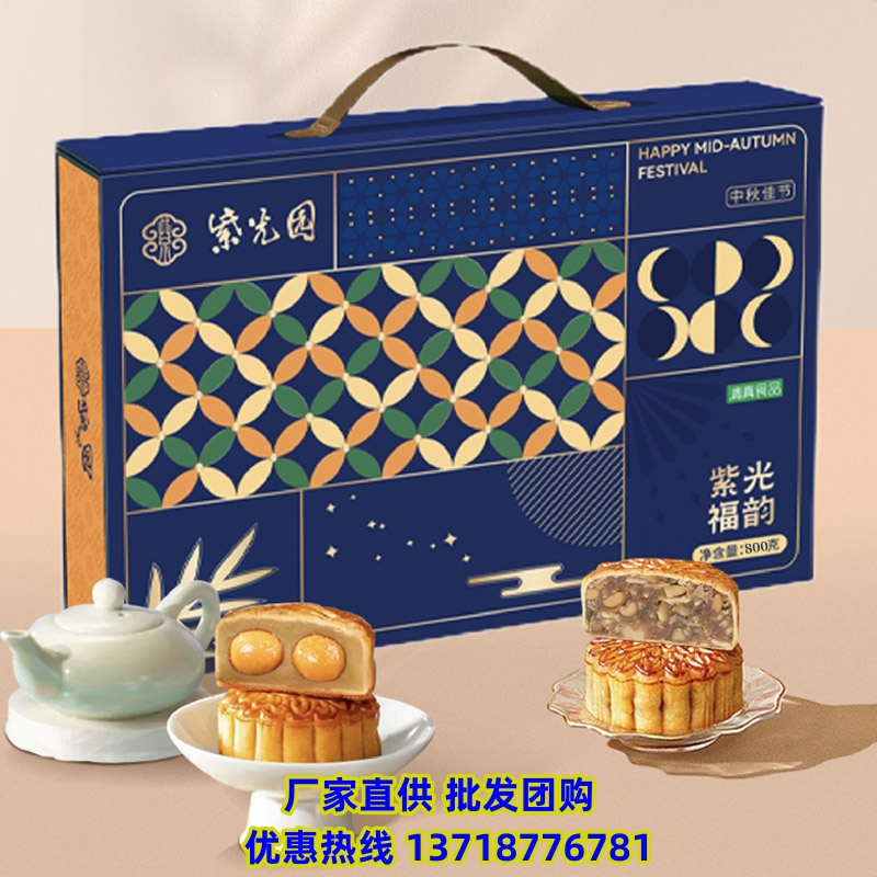 紫光园清真月饼礼盒紫光福韵800g广式中秋节送礼福利礼品顺丰包邮