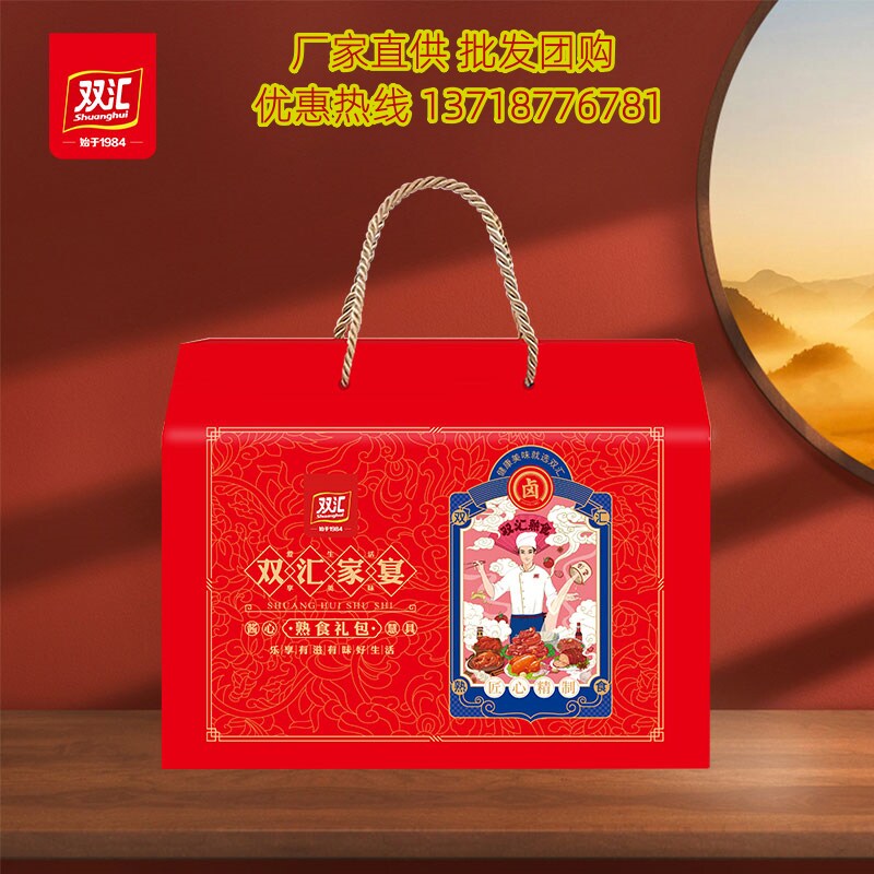 双汇熟食礼盒家宴1820g卤猪头肉老北京蒜肠即食年货送礼福利礼品