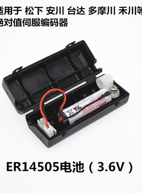 安川绝对值伺服专用电池盒 CPM2A-BAT01可拆卸更换3.6V大容量电池