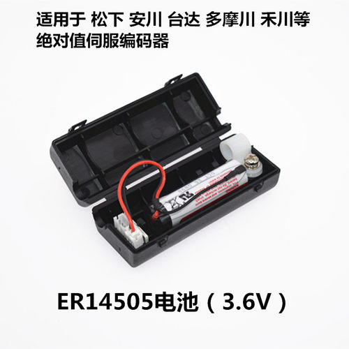 松下编码器电池盒台达