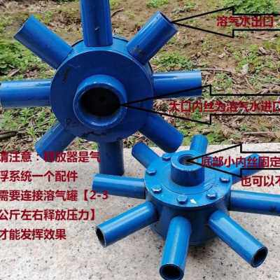 气浮溶气释放器【碳钢】八爪TJ型 环保设备用气浮机配件污水处理