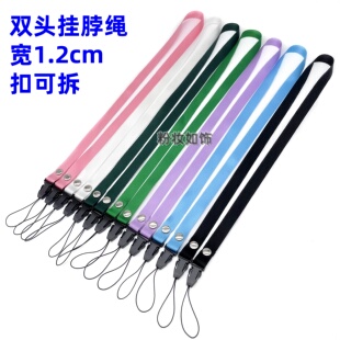 证件卡片手机相机风扇挂绳 小风扇挂绳 双头挂脖绳双扣可拆 爆款