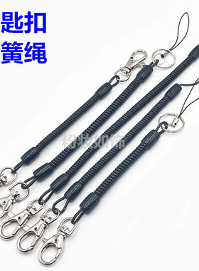 钥匙扣弹簧绳防丢弹力伸缩电话线