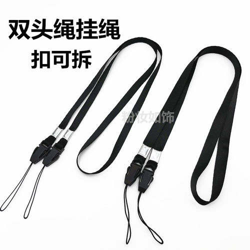 飞机扣双头绳挂脖绳 小风扇挂绳解放双手 证件手机相机挂绳
