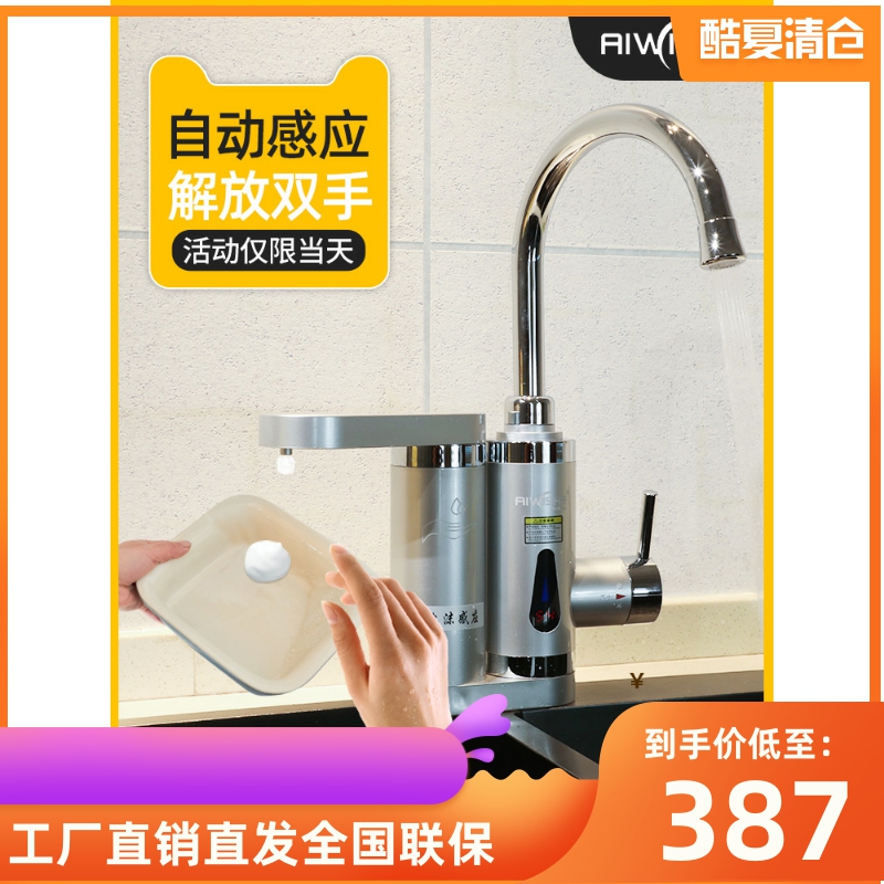 奥唯士HZ-SXS3003L电热水龙头加热器即热式速热厨房宝快速过自来