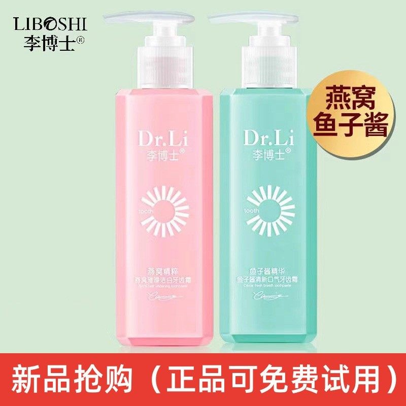 燕窝鱼子酱早晚牙膏套装官方旗店舰正品牙龈护理美白去黄去口臭,洗护清洁剂/卫生巾/纸/香薰,牙膏,淘宝优惠券,粉丝福利购,淘宝优惠卷