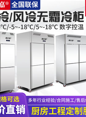 鑫沃嘉四门冰箱商用双温冷藏冷冻双开门冷柜立式冷风无霜六门冰柜