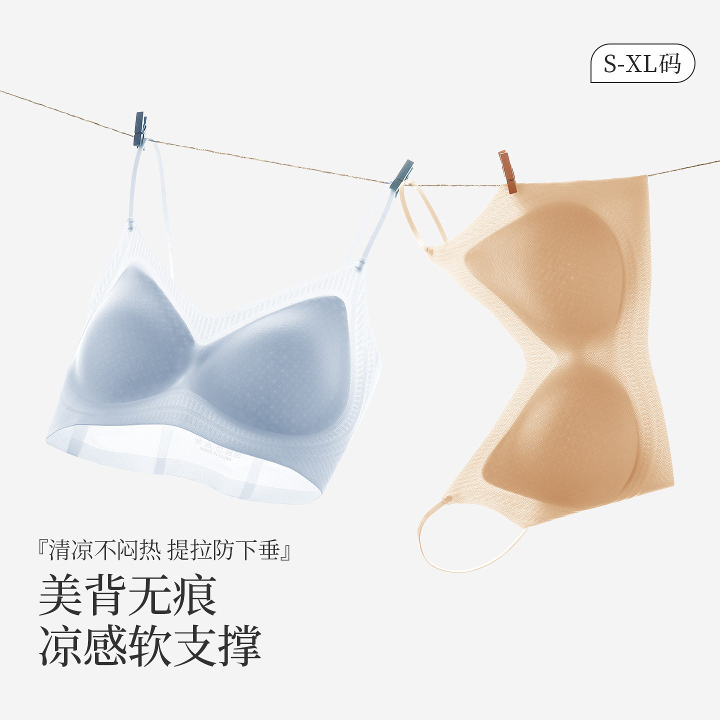 夏季薄款透气无痕美背文胸