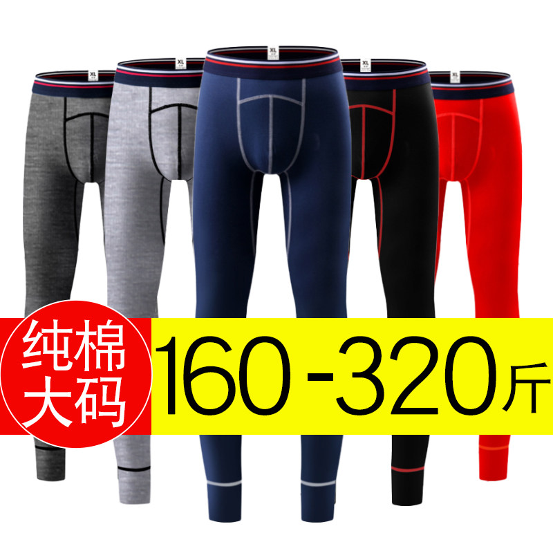 加肥加大码秋裤男棉薄款打底长裤胖子300斤肥佬衬裤高弹保暖 线裤